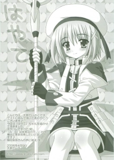 (Nanoha Festival 1) [Digitalian Cafe (Bono, Ogawa Shizuka)] MAGICAL COLLECT A's (Mahou Shoujo Lyrical Nanoha) - page 19