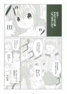 (Nanoha Festival 1) [Digitalian Cafe (Bono, Ogawa Shizuka)] MAGICAL COLLECT A's (Mahou Shoujo Lyrical Nanoha) - page 16