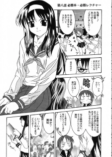 (CR31) [Maricyan-FC (Kouno Shintarou, Ginseidou)] Tsukimeomi (Tsukihime) - page 22