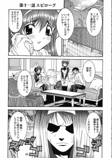 (CR31) [Maricyan-FC (Kouno Shintarou, Ginseidou)] Tsukimeomi (Tsukihime) - page 40
