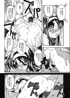 (CR31) [Maricyan-FC (Kouno Shintarou, Ginseidou)] Tsukimeomi (Tsukihime) - page 34