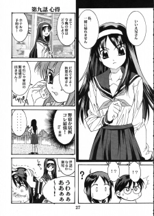 (CR31) [Maricyan-FC (Kouno Shintarou, Ginseidou)] Tsukimeomi (Tsukihime) - page 26