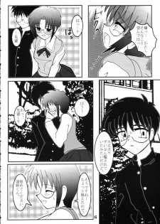 (CR31) [Maricyan-FC (Kouno Shintarou, Ginseidou)] Tsukimeomi (Tsukihime) - page 5
