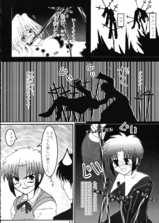 (CR31) [Maricyan-FC (Kouno Shintarou, Ginseidou)] Tsukimeomi (Tsukihime) - page 11