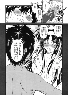 (CR31) [Maricyan-FC (Kouno Shintarou, Ginseidou)] Tsukimeomi (Tsukihime) - page 37
