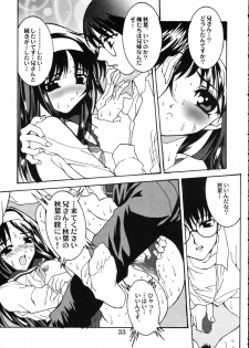 (CR31) [Maricyan-FC (Kouno Shintarou, Ginseidou)] Tsukimeomi (Tsukihime) - page 32