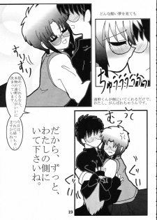 (CR31) [Maricyan-FC (Kouno Shintarou, Ginseidou)] Tsukimeomi (Tsukihime) - page 18