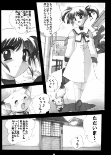 Magical Girl H Nanoha (Mahou Shoujo Lyrical Nanoha) - page 8