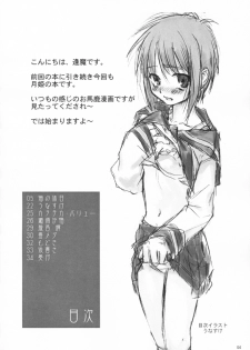 (SC20) [Shimoyakedou (Ouma Tokiichi)] Neko no Kyuujitsu (Tsukihime) - page 3