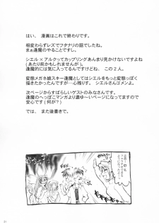 (SC20) [Shimoyakedou (Ouma Tokiichi)] Neko no Kyuujitsu (Tsukihime) - page 20