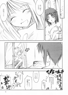 (SC20) [Shimoyakedou (Ouma Tokiichi)] Neko no Kyuujitsu (Tsukihime) - page 4