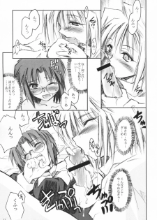 (SC20) [Shimoyakedou (Ouma Tokiichi)] Neko no Kyuujitsu (Tsukihime) - page 10