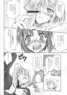 (SC20) [Shimoyakedou (Ouma Tokiichi)] Neko no Kyuujitsu (Tsukihime) - page 9