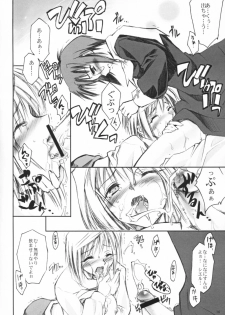 (SC20) [Shimoyakedou (Ouma Tokiichi)] Neko no Kyuujitsu (Tsukihime) - page 13