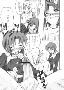 (SC20) [Shimoyakedou (Ouma Tokiichi)] Neko no Kyuujitsu (Tsukihime) - page 8