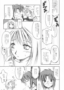 (SC20) [Shimoyakedou (Ouma Tokiichi)] Neko no Kyuujitsu (Tsukihime) - page 6