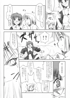 (SC20) [Shimoyakedou (Ouma Tokiichi)] Neko no Kyuujitsu (Tsukihime) - page 7