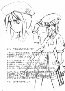(SC20) [Shimoyakedou (Ouma Tokiichi)] Neko no Kyuujitsu (Tsukihime) - page 32