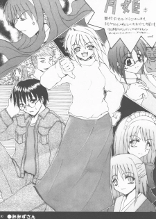 [Neko-bus Tei (Shaa)] Neko-bus Tei no Hon vol.4 (Tsukihime) - page 29
