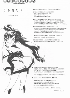 [Neko-bus Tei (Shaa)] Neko-bus Tei no Hon vol.4 (Tsukihime) - page 36