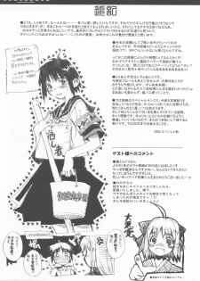 [Neko-bus Tei (Shaa)] Neko-bus Tei no Hon vol.4 (Tsukihime) - page 28