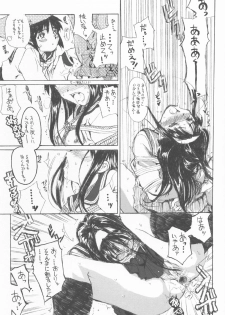 [Neko-bus Tei (Shaa)] Neko-bus Tei no Hon vol.4 (Tsukihime) - page 18