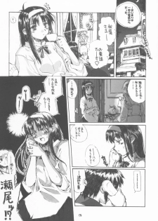 [Neko-bus Tei (Shaa)] Neko-bus Tei no Hon vol.4 (Tsukihime) - page 4