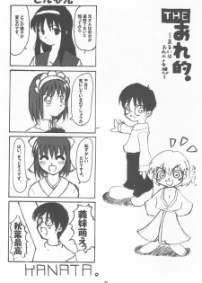 [Neko-bus Tei (Shaa)] Neko-bus Tei no Hon vol.4 (Tsukihime) - page 31