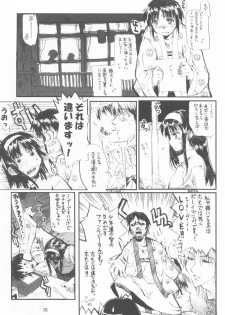 [Neko-bus Tei (Shaa)] Neko-bus Tei no Hon vol.4 (Tsukihime) - page 6