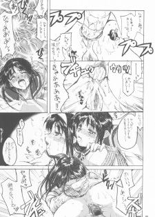[Neko-bus Tei (Shaa)] Neko-bus Tei no Hon vol.4 (Tsukihime) - page 22