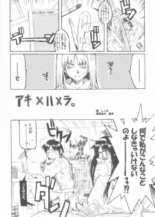 [Neko-bus Tei (Shaa)] Neko-bus Tei no Hon vol.4 (Tsukihime) - page 5