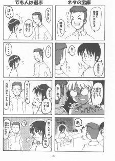 [Neko-bus Tei (Shaa)] Neko-bus Tei no Hon vol.4 (Tsukihime) - page 33