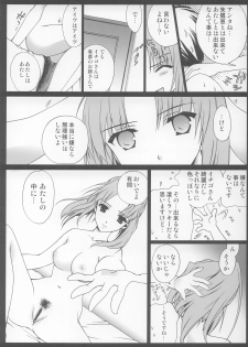 (C63) [Renai Mangaka (Naruse Hirofumi)] Onii-chan Ouentai (Tsukihime) - page 39