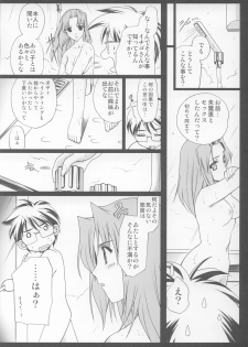 (C63) [Renai Mangaka (Naruse Hirofumi)] Onii-chan Ouentai (Tsukihime) - page 38