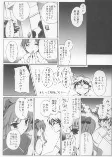 (C63) [Renai Mangaka (Naruse Hirofumi)] Onii-chan Ouentai (Tsukihime) - page 43