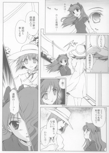 (C63) [Renai Mangaka (Naruse Hirofumi)] Onii-chan Ouentai (Tsukihime) - page 23