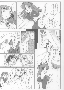 (C63) [Renai Mangaka (Naruse Hirofumi)] Onii-chan Ouentai (Tsukihime) - page 24