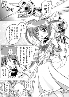 (CSP4) [Taikan Kyohougumi (Azusa Norihee)] Lyrical Magical Kitaetemasu! (Mahou Shoujo Lyrical Nanoha) - page 5