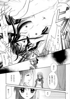 (C61) [PLUM (Kanna)] Gepparou Maki no Ichi (Tsukihime) - page 18
