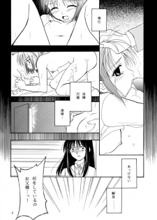 (C61) [PLUM (Kanna)] Gepparou Maki no Ichi (Tsukihime) - page 3