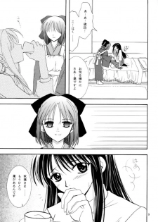 (C61) [PLUM (Kanna)] Gepparou Maki no Ichi (Tsukihime) - page 8