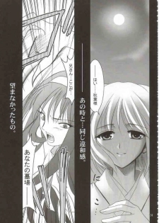 (Mimiket 6) [PLUM (Kanna)] Gepparou Maki no Ni (Tsukihime) - page 30