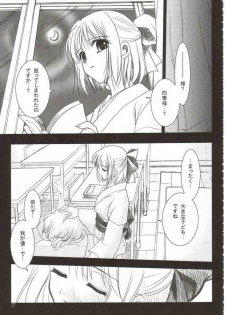 (Mimiket 6) [PLUM (Kanna)] Gepparou Maki no Ni (Tsukihime) - page 26