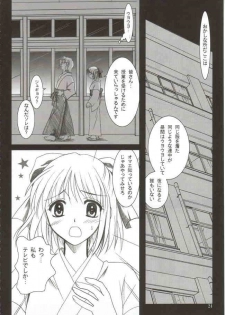 (Mimiket 6) [PLUM (Kanna)] Gepparou Maki no Ni (Tsukihime) - page 23