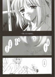 (Mimiket 6) [PLUM (Kanna)] Gepparou Maki no Ni (Tsukihime) - page 21
