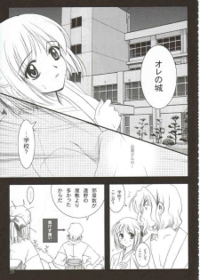 (Mimiket 6) [PLUM (Kanna)] Gepparou Maki no Ni (Tsukihime) - page 22
