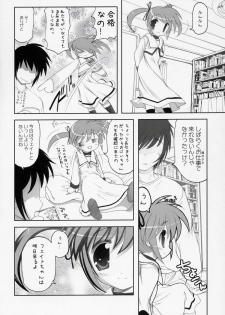 (C71) [STUDIO HUAN (Raidon)] Nanoha-san. (Mahou Shoujo Lyrical Nanoha) - page 5
