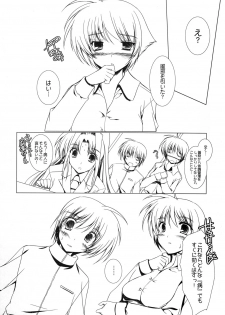 (C69) [Ponbikiya (Ibuki Pon)] Fukayomi Kinshi no Amy-san hon (Magical Girl Lyrical Nanoha StrikerS) - page 2