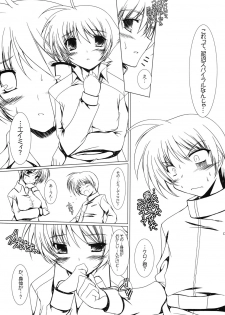 (C69) [Ponbikiya (Ibuki Pon)] Fukayomi Kinshi no Amy-san hon (Magical Girl Lyrical Nanoha StrikerS) - page 14