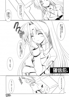 (C69) [Ponbikiya (Ibuki Pon)] Fukayomi Kinshi no Amy-san hon (Magical Girl Lyrical Nanoha StrikerS) - page 31